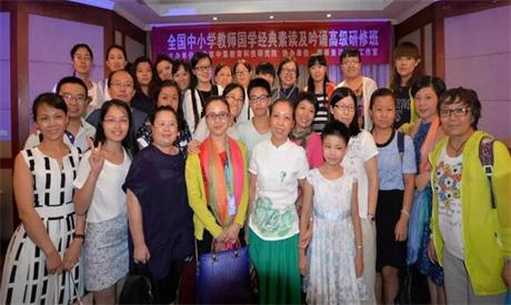 全国中小学教师国学经典素读及吟诵高级研修班在南京如期举行