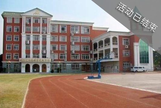 广东省中学特色名校访学区域交流定制培训